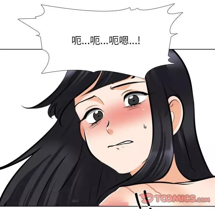 同事換換愛第148話