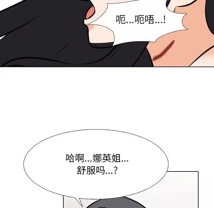 同事換換愛第148話