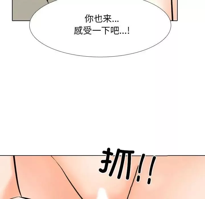 同事換換愛第148話