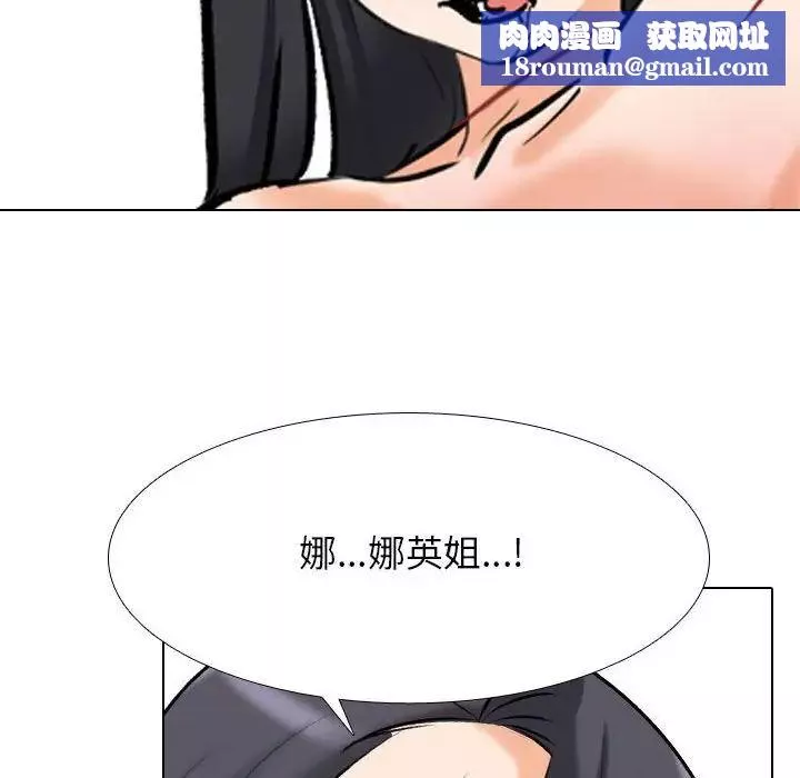 同事換換愛第148話