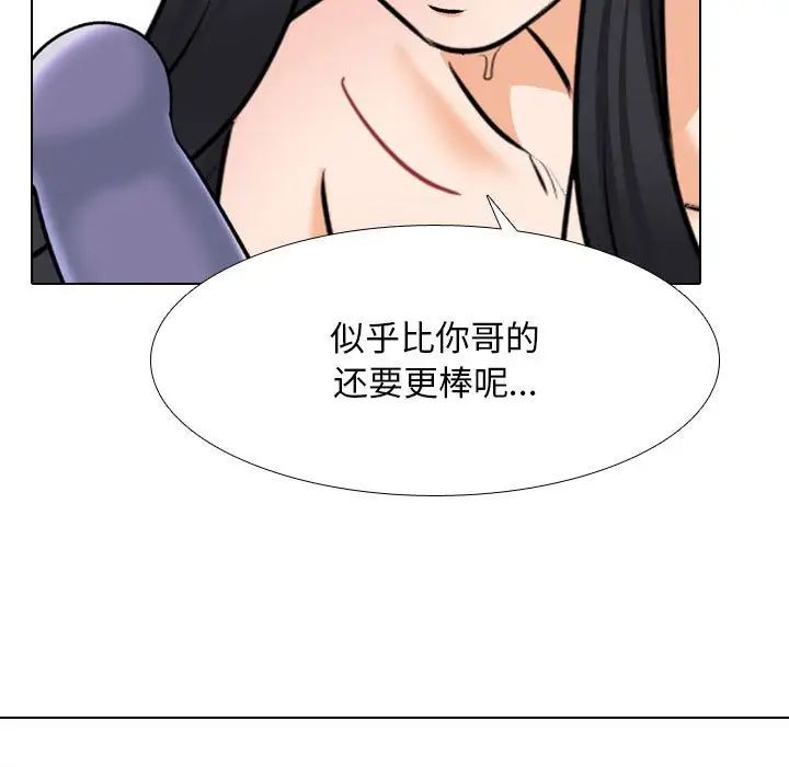 同事換換愛第148話