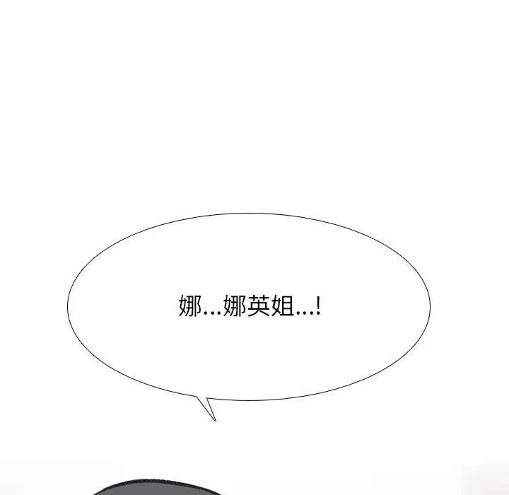 同事换换爱-第148话 - 图片 61