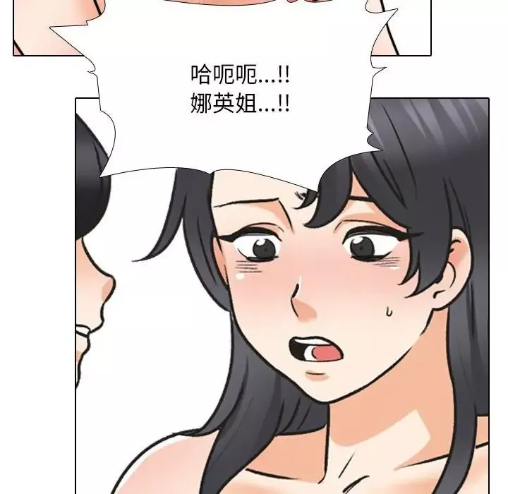 同事换换爱-第148话 - 图片 68