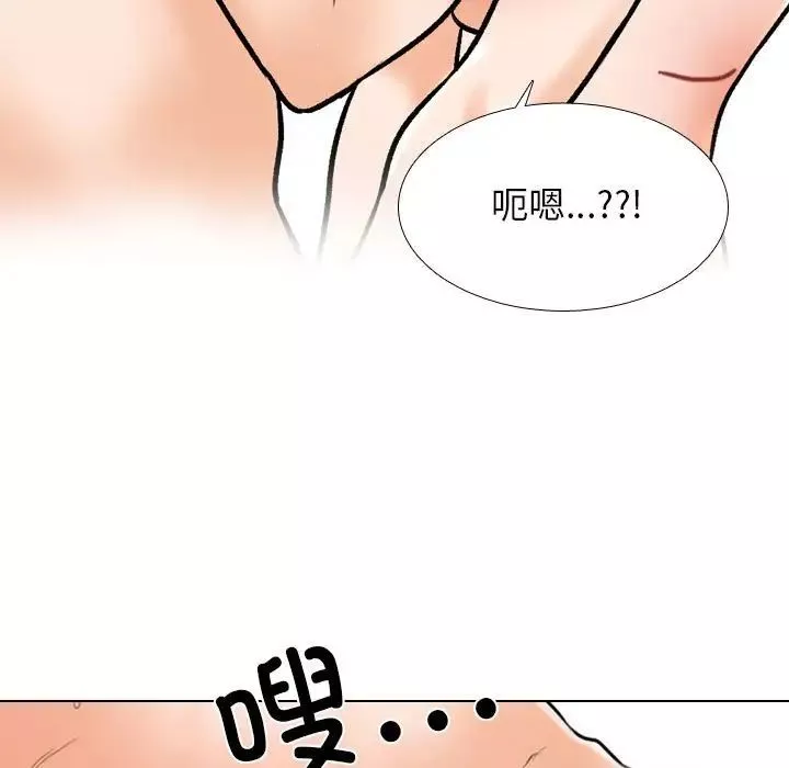 同事換換愛第148話