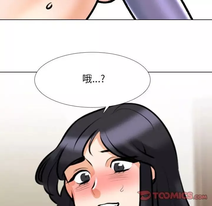 同事換換愛第148話