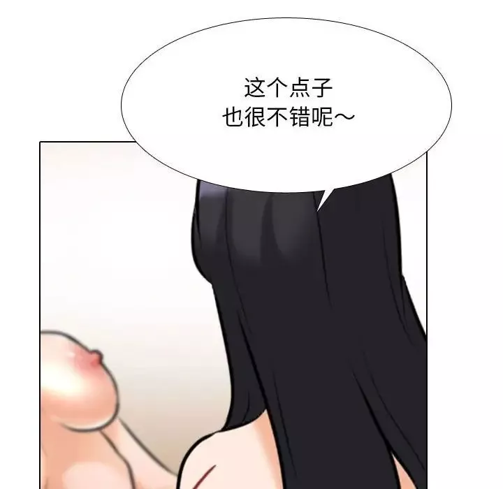 同事换换爱-第148话 - 图片 80