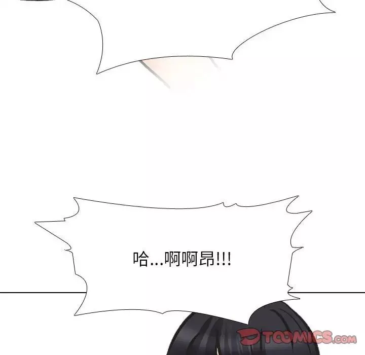 同事換換愛第148話