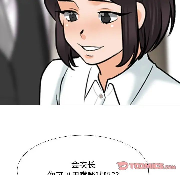 同事換換愛第148話