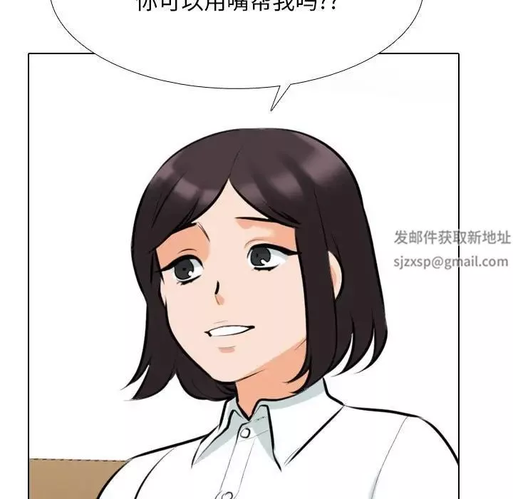 同事換換愛第148話
