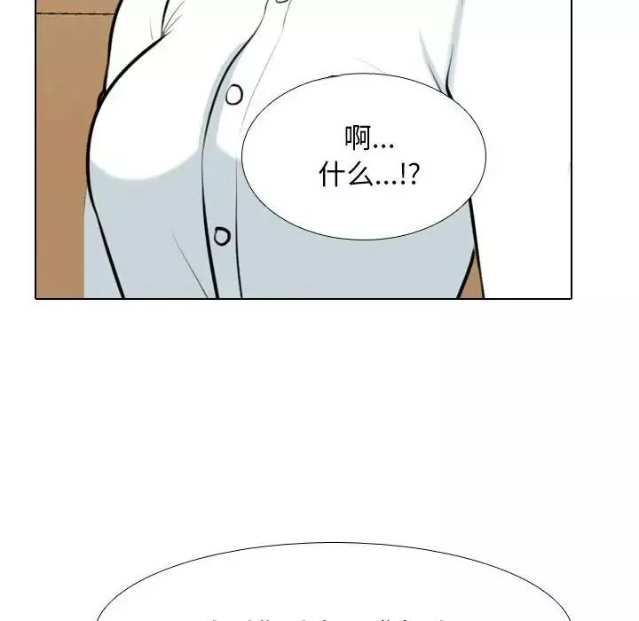 同事換換愛第148話