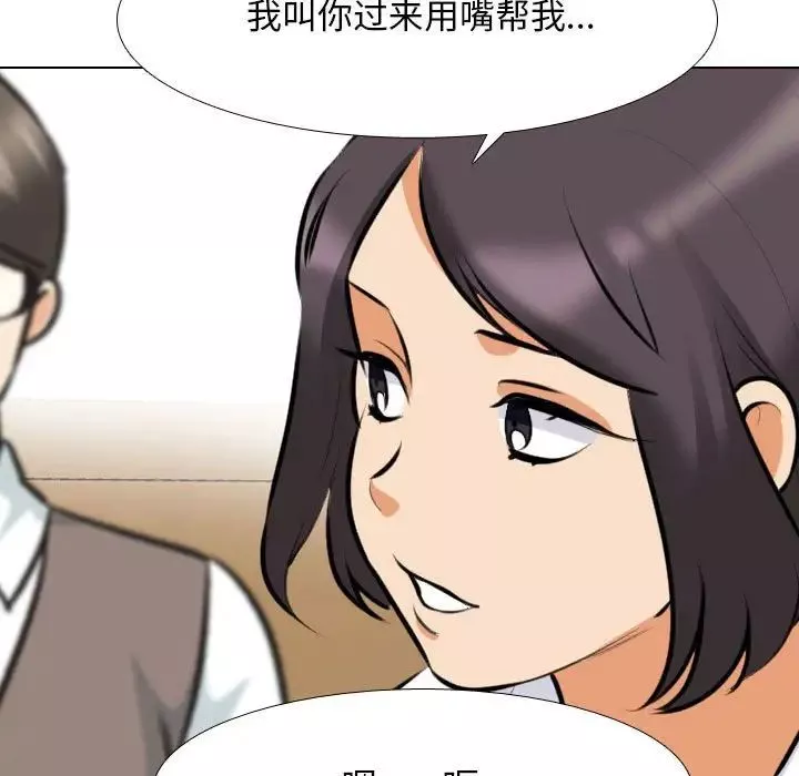 同事换换爱-第148话 - 图片 97