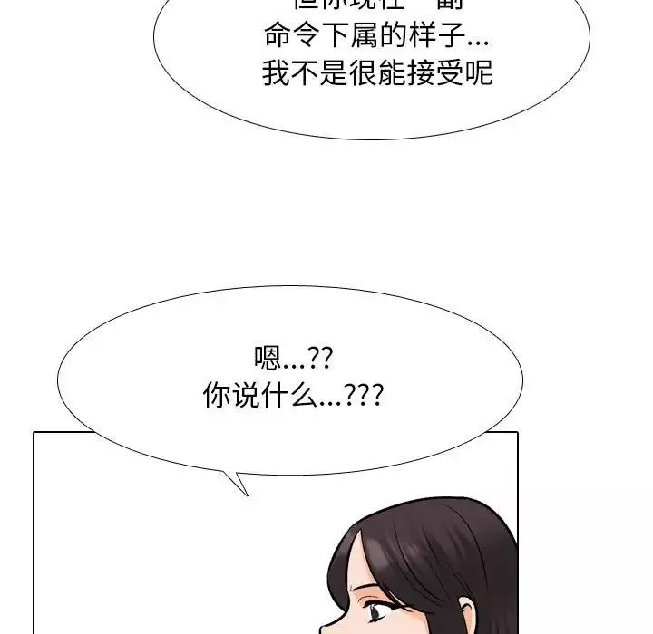 同事换换爱-第148话 - 图片 99