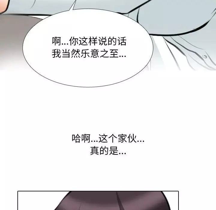 同事換換愛第149話