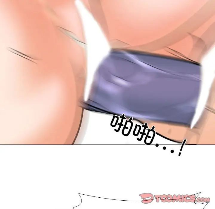 同事換換愛第149話