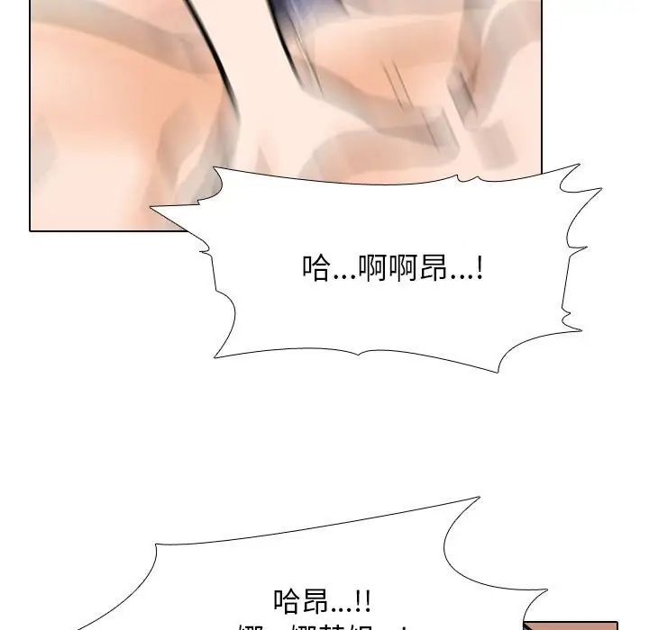 同事换换爱第149话