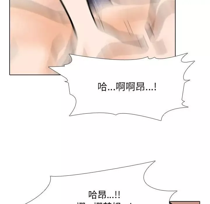同事換換愛第149話