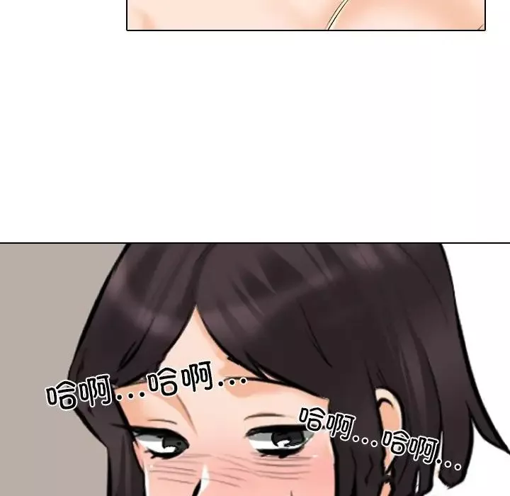 同事換換愛第149話