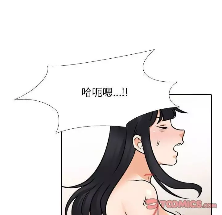 同事换换爱-第149话 - 图片 45