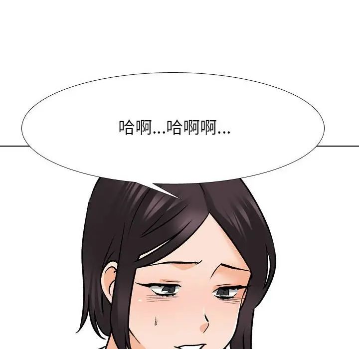 同事換換愛第149話