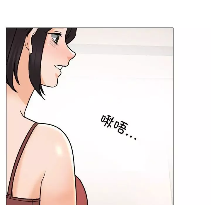 同事換換愛第149話
