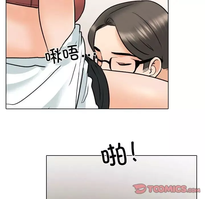 同事換換愛第149話