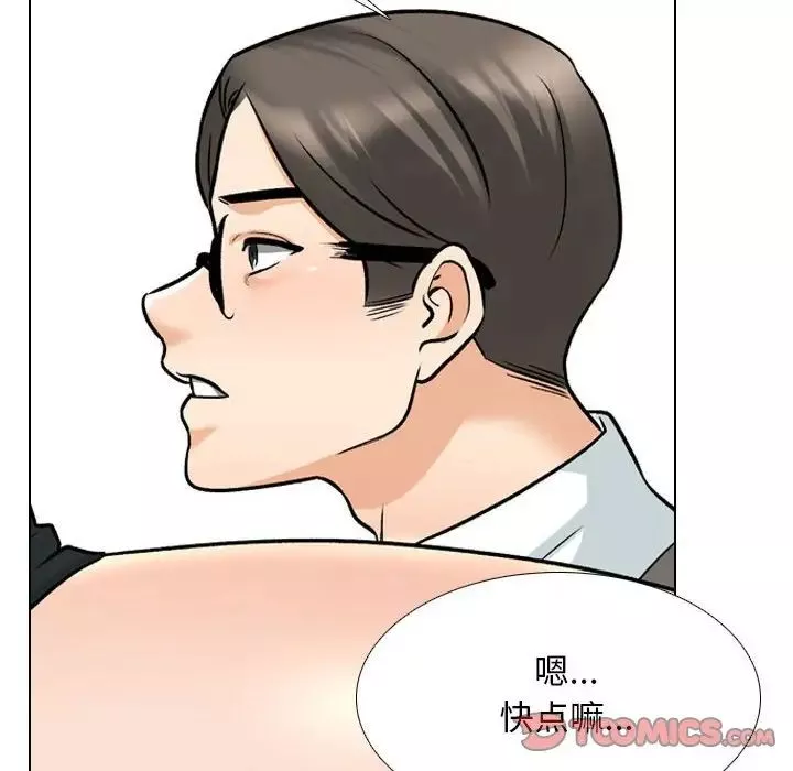 同事換換愛第149話