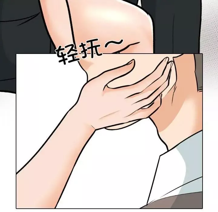 同事换换爱-第149话 - 图片 61