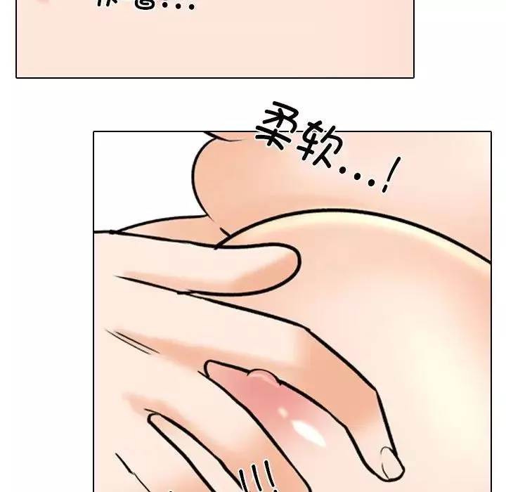 同事換換愛第149話