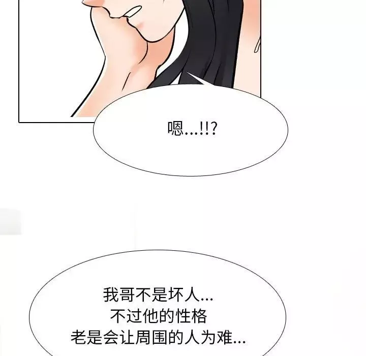 同事换换爱-第149话 - 图片 72