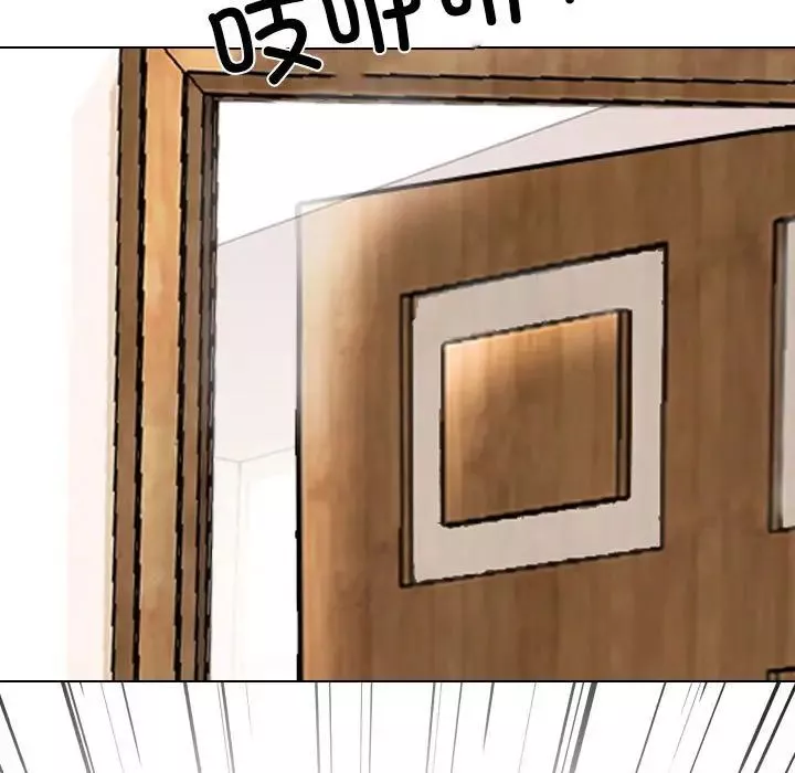 同事換換愛第149話