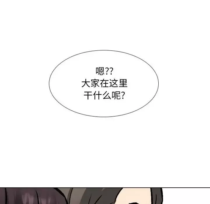 同事换换爱-第149话 - 图片 88