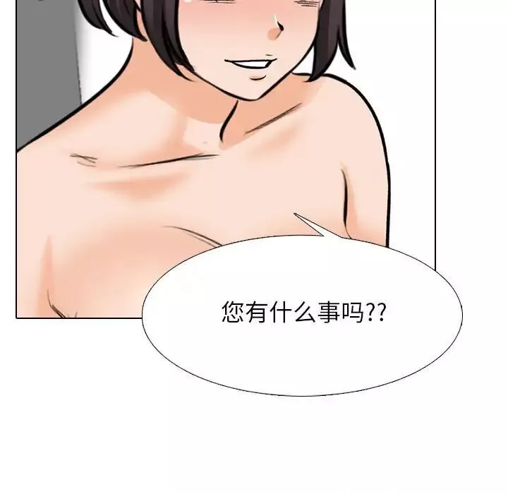 同事换换爱-第149话 - 图片 94
