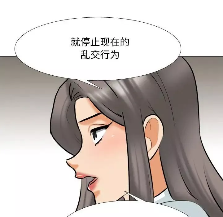 同事换换爱-第149话 - 图片 107