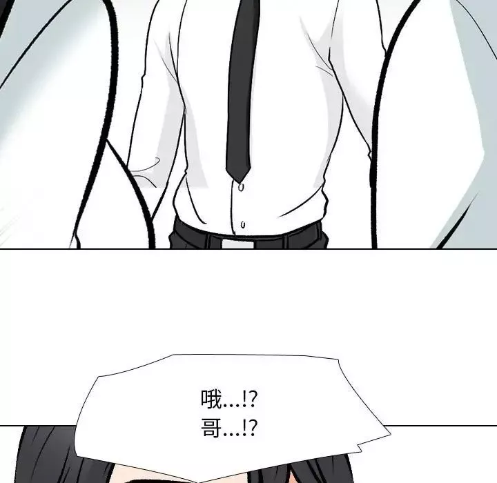 同事换换爱-第149话 - 图片 124