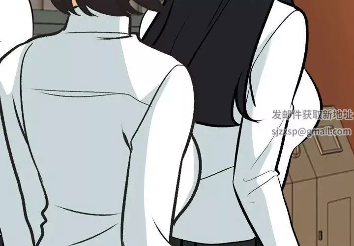 同事換換愛第150話