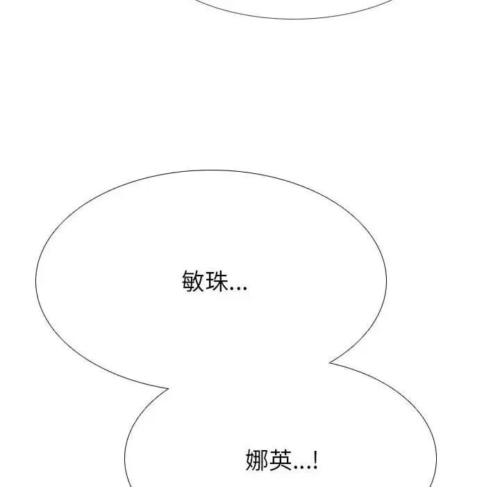 同事换换爱-第150话 - 图片 6