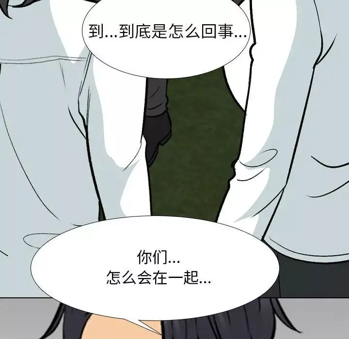 同事换换爱-第150话 - 图片 16