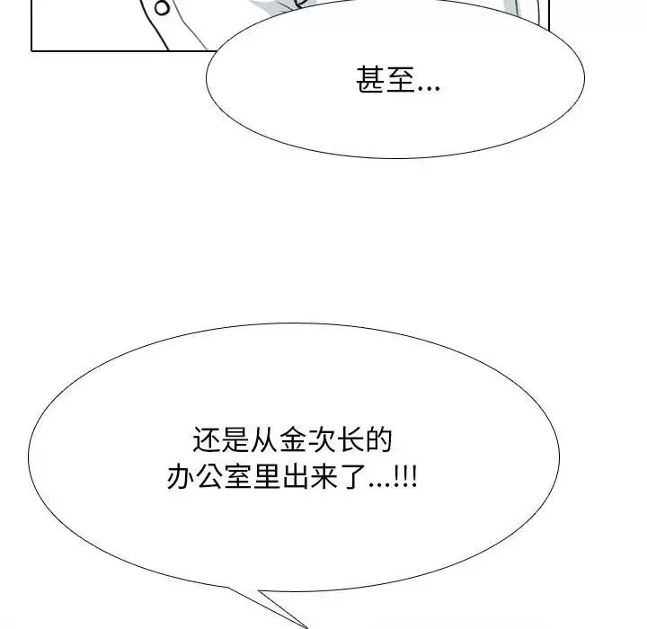 同事换换爱-第150话 - 图片 19
