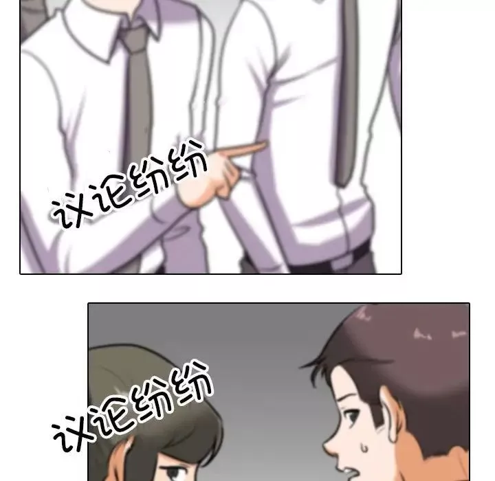 同事换换爱-第150话 - 图片 28