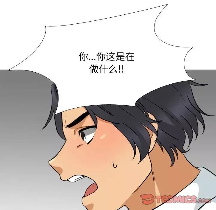 同事换换爱-第150话 - 图片 38