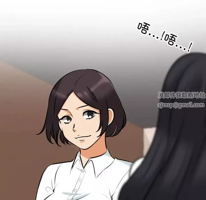 同事换换爱-第150话 - 图片 40