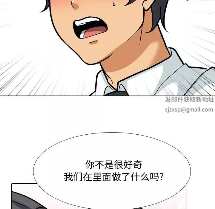 同事换换爱-第150话 - 图片 46