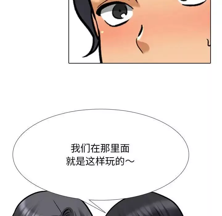 同事换换爱-第150话 - 图片 49