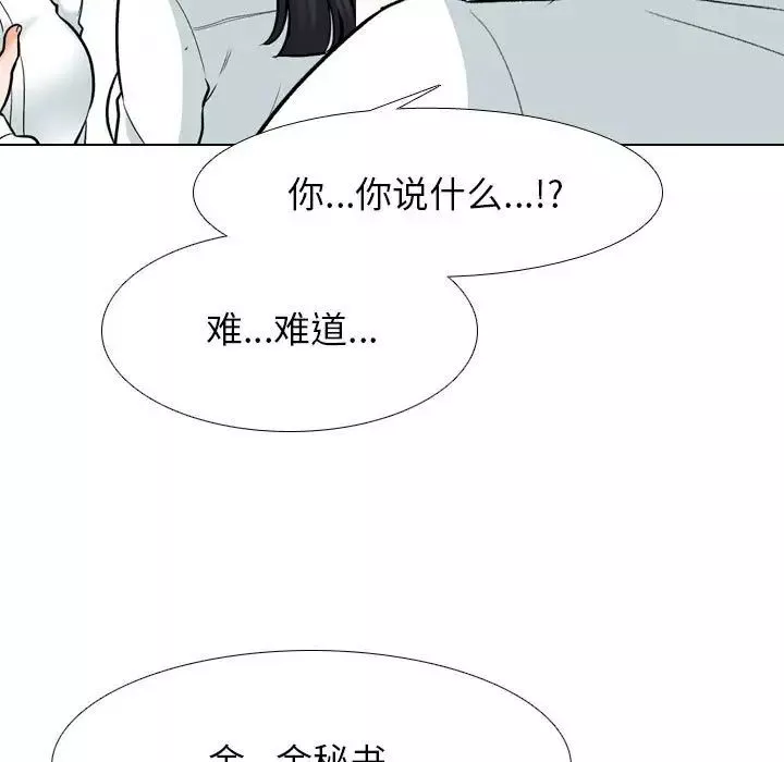 同事換換愛第150話