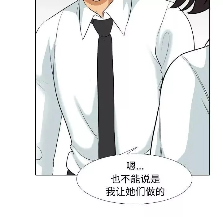 同事換換愛第150話