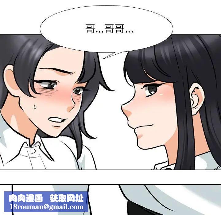 同事换换爱第150话