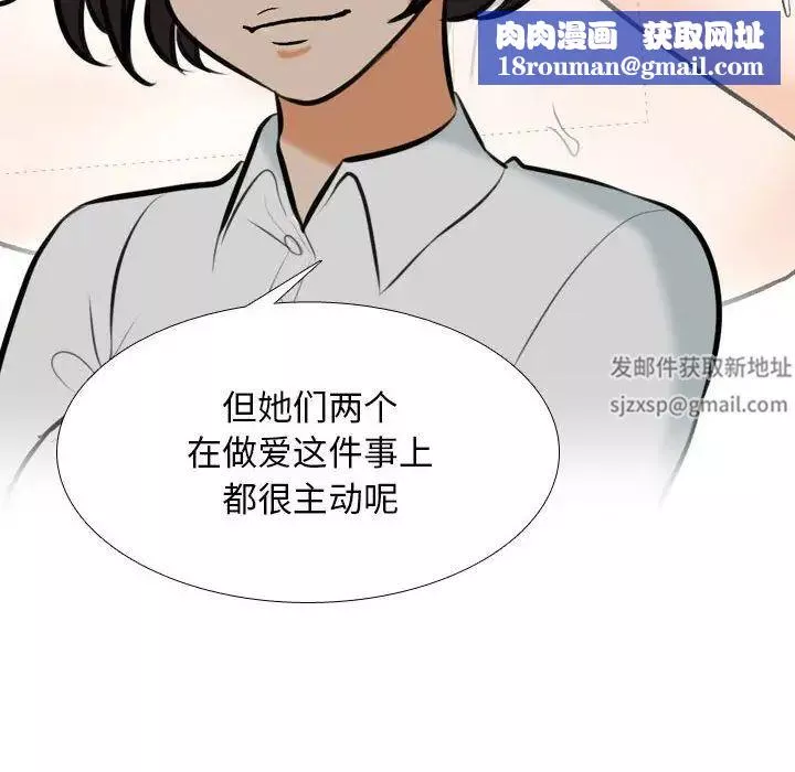 同事换换爱-第150话 - 图片 58