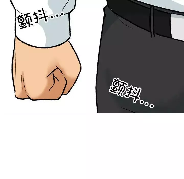 同事換換愛第150話