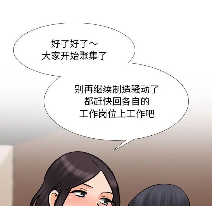 同事换换爱第150话