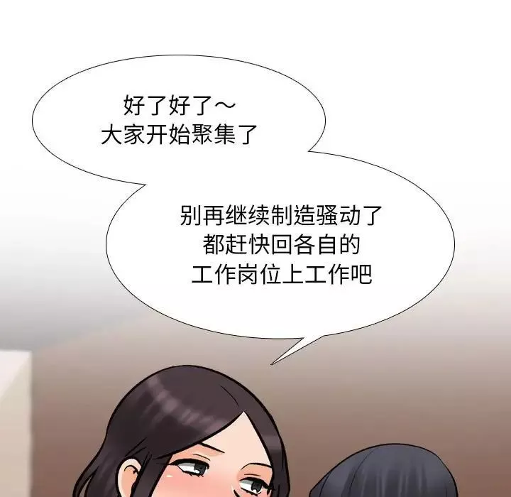 同事换换爱-第150话 - 图片 65